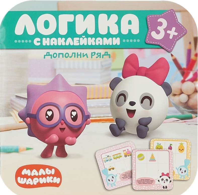 Loģika ar uzlīmēm. Papildini rindu