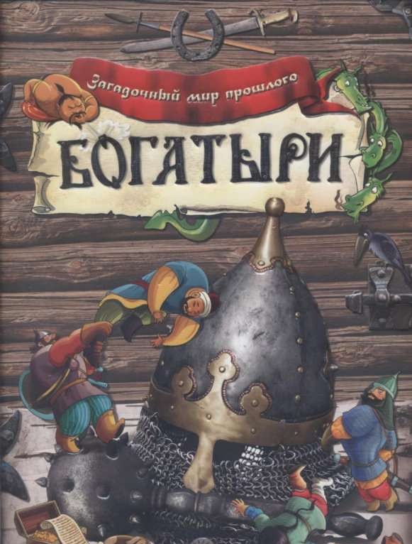 Bagatīri