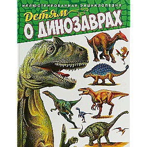 Bērniem par dinozauriem. Ilustrēta enciklopēdija (MELOVKA)