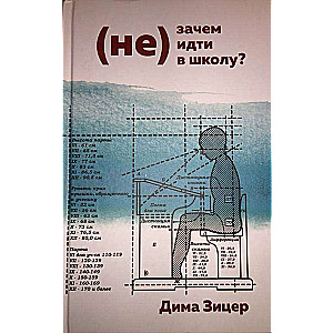 (Ne) kāpēc (ne) iet uz skolu