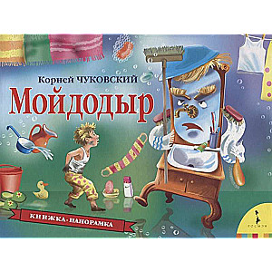 Mojdodirs