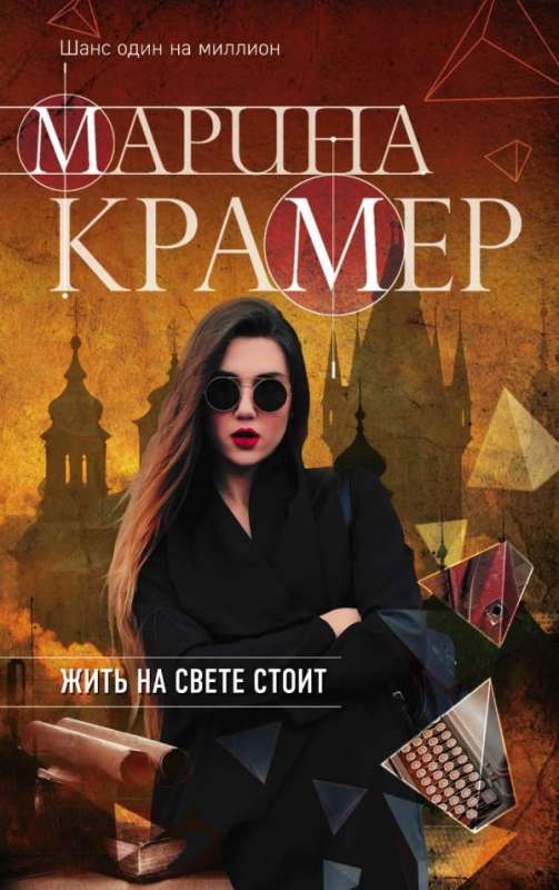 MINI: Dzīvot pasaulē ir vērts