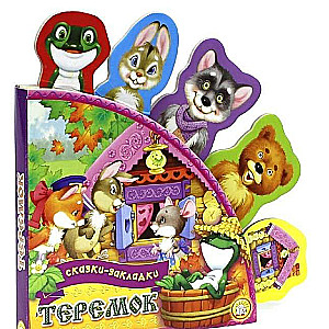 Teremoks
