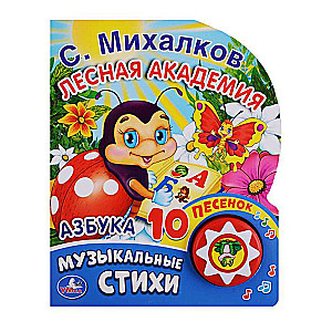 Meža akadēmija