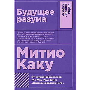 Nākotnes prāts. 4. izdevums