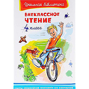 Pārdarbības lasīšana. 4. klase