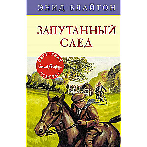 Sajauktā pēda