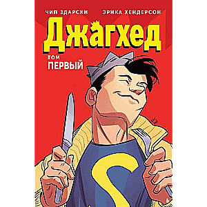 Džagheds. 1. sējums