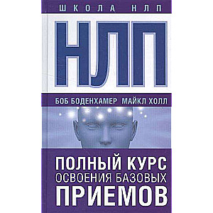 NLP. Pilns kurss pamata paņēmienu apguvei