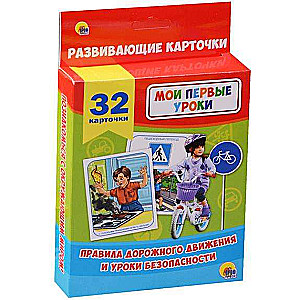 Attīstošās kartītes Ceļu satiksmes noteikumi un drošības stundas (32 kartītes)