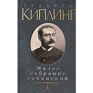 Mazo darbu krājums