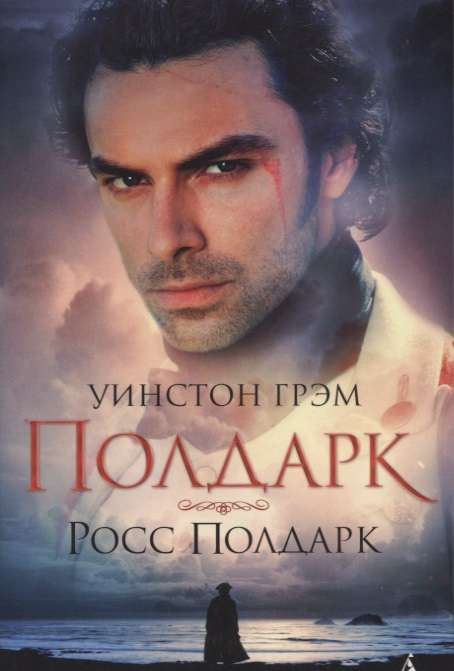 Ross Poldark