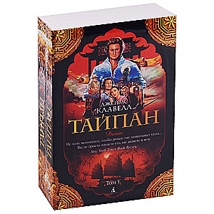 MINI: Taipāns (1-2)