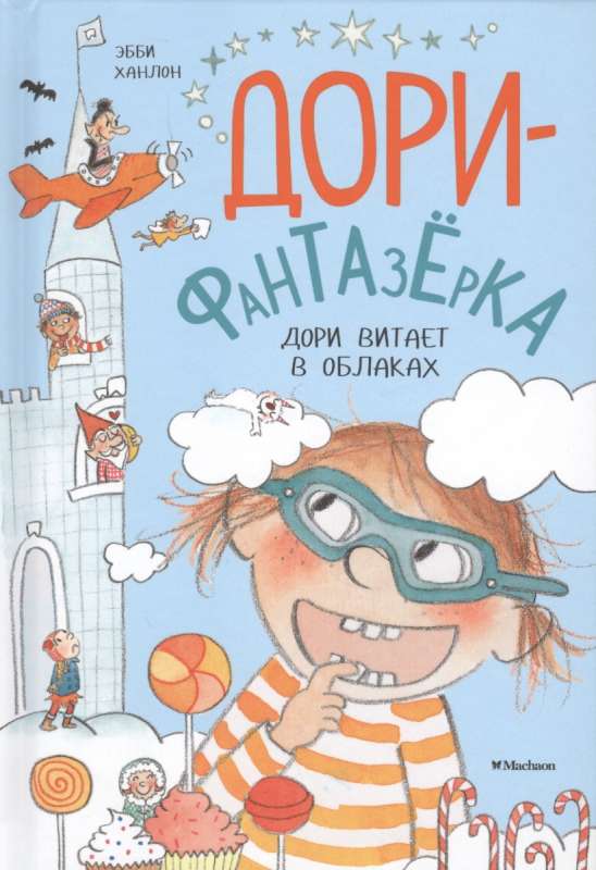 Dori vitāte mākoņos