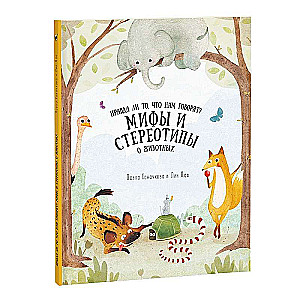 Mīti un stereotipi par dzīvniekiem