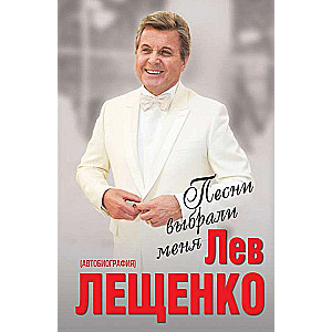 Dziesmas izvēlējās mani