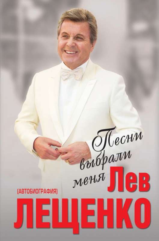 Dziesmas izvēlējās mani