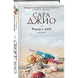 Atpakaļ pie tevis