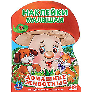 Mājas dzīvnieki