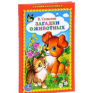 Mīklas par dzīvniekiem