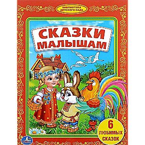 Pasakas mazajiem