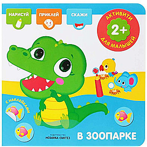 Aktivitātes mazajiem ar uzlīmēm. Zoodārzā