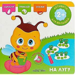 Aktivitātes mazajiem ar uzlīmēm. Pļavā