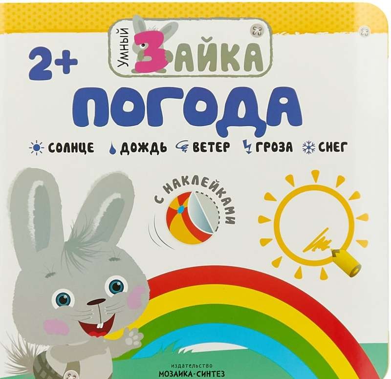 Laika apstākļi