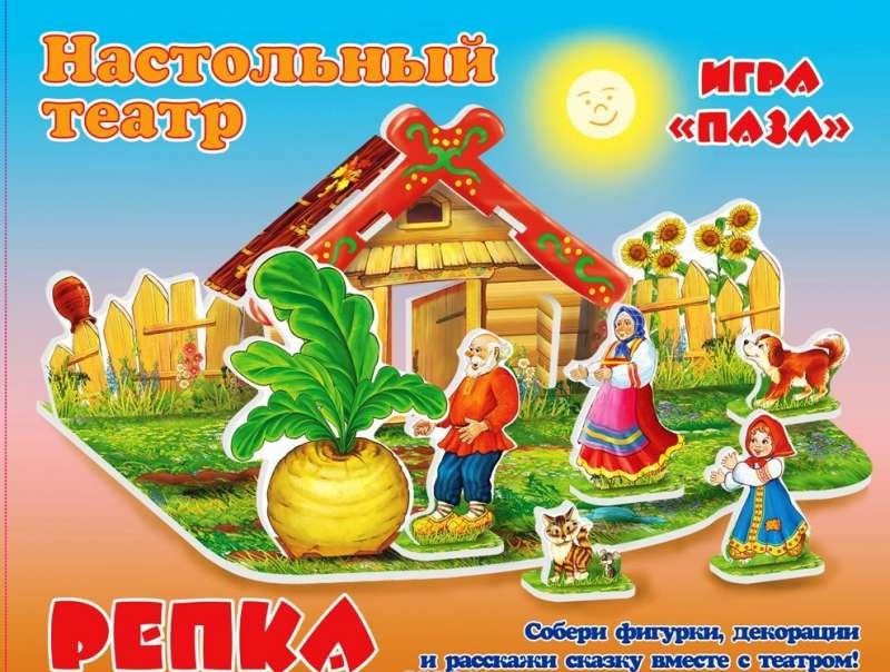 Galda spēle Galda teātris. Rācenis