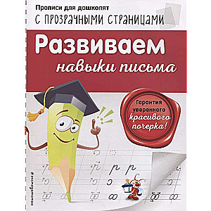 Attīstām rakstīšanas prasmes
