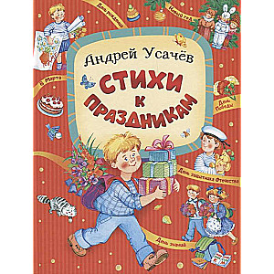 Dzejas svētkiem