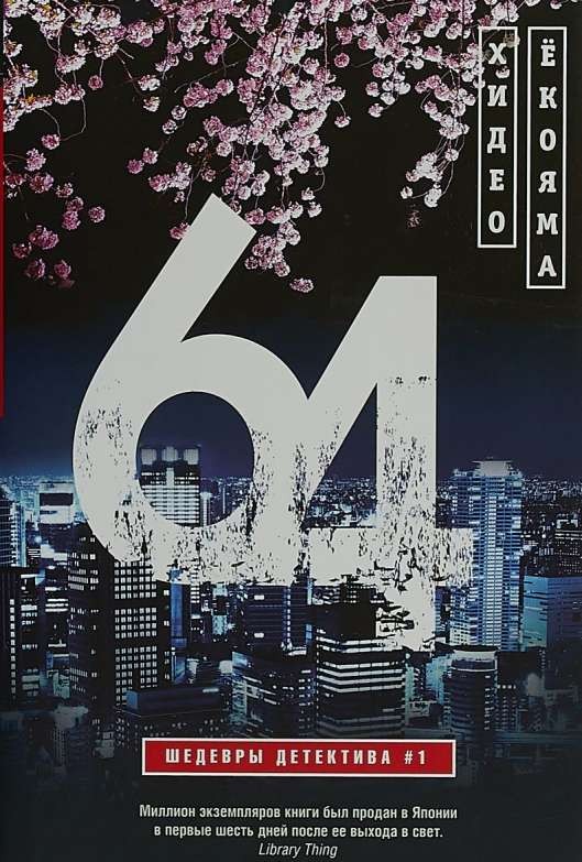64