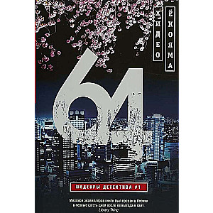 64