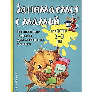 Mācāmies ar mammu: bērniem no 2-3 gadiem