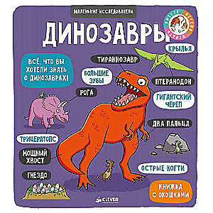 Dinozauri