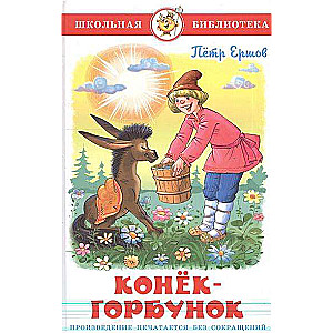 Konjuks-Gorbunoks