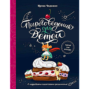 Pīrāgu zinātne bērniem