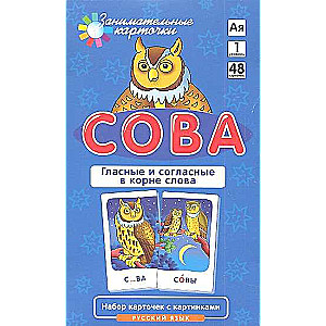 Sova. Pareizrakstība bezsvara patskaņiem