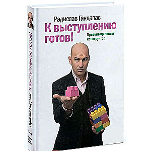 Uz uzstāšanos gatavs! Prezentācijas konstruktors