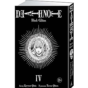Death Note. Black Edition. Kgrāmatā 4