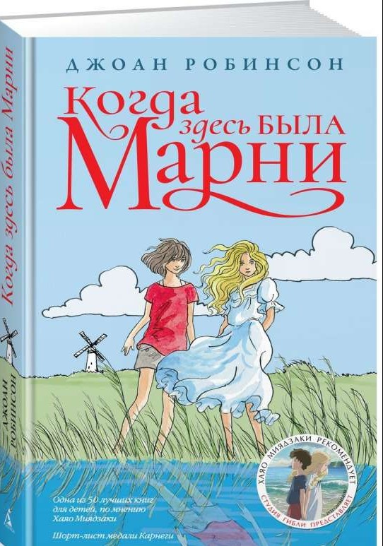 Kad šeit bija Marnija