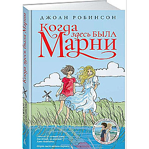 Kad šeit bija Marnija