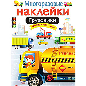 Kravas automašīnas