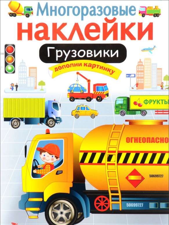 Kravas automašīnas