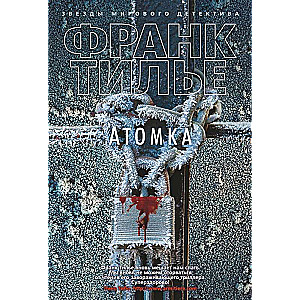 Atomka
