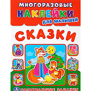 Pasakas