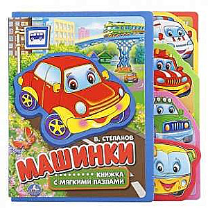Mašīnas