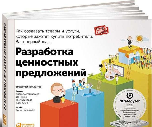 Vērtību piedāvājumu izstrāde: Kā radīt produktus un pakalpojumus, kurus patērētāji vēlēsies iegādāties. Jūsu pirmais solis...