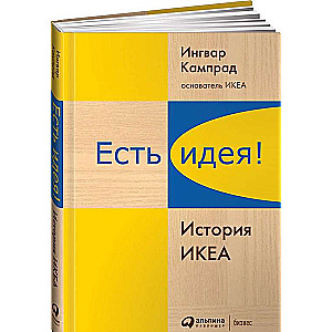 Ir ideja!: IKEA stāsts. 4. izdevums