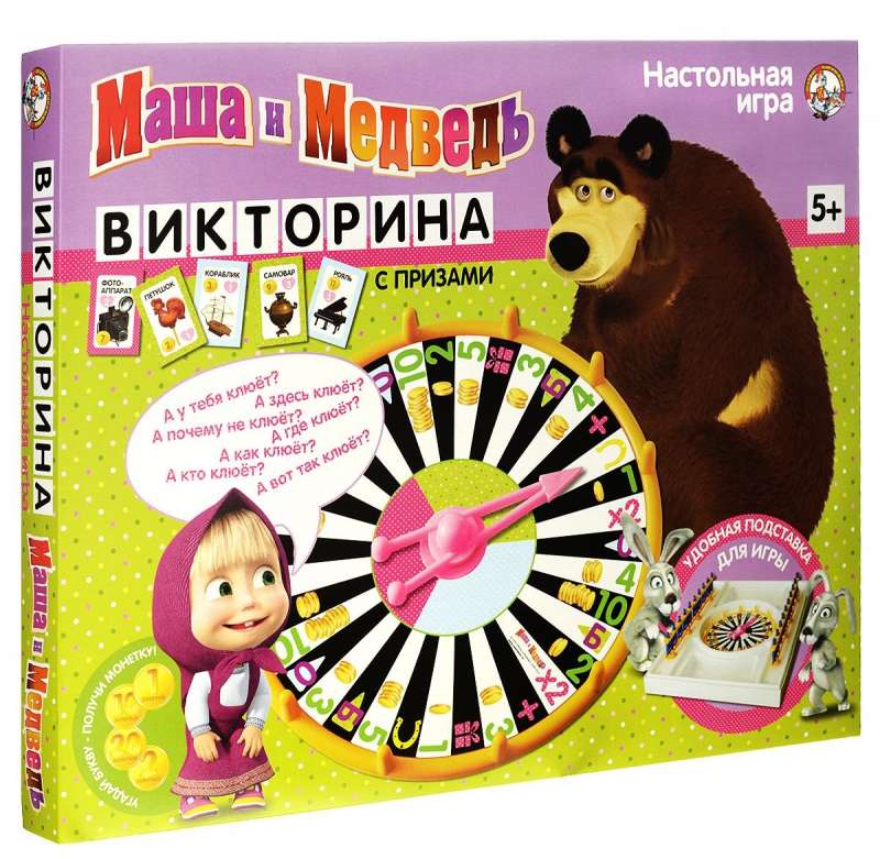 Викторина "Маша и Медведь" 
